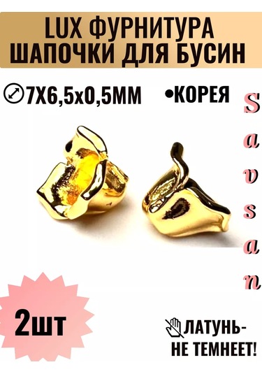 Savsan Boncuklar İçin Kenar Kapları Ve Takı Aksesuarları 259425605