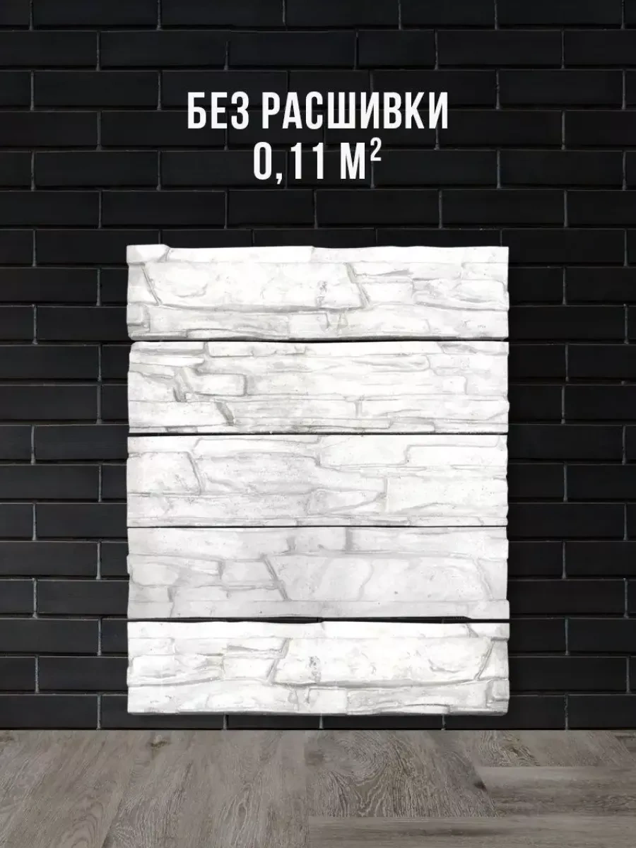 Rumolds Fayans Kalıbı 162235039