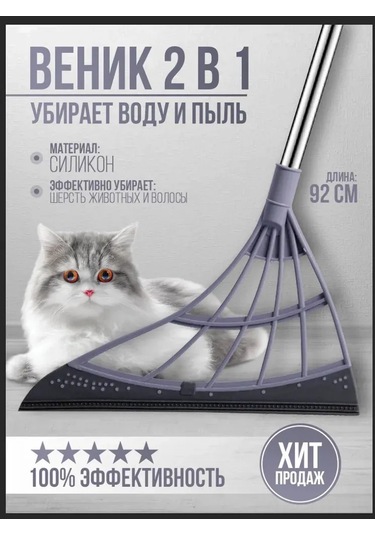 Hangfox Süper Temizlik Silikon Süpürgesi - Saç, Tüy Ve Su İçin Pratik Çözüm