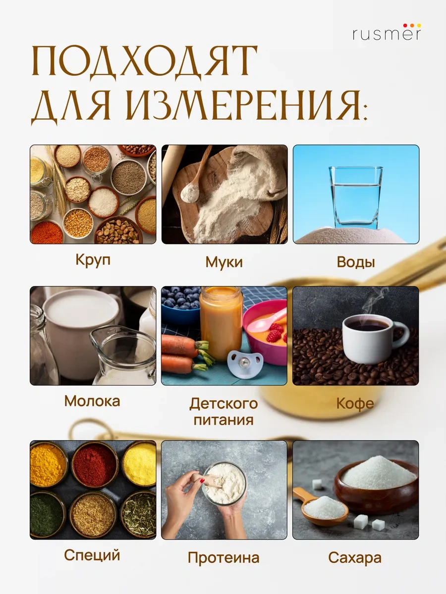 Rusmer 8 Parçalı Altın Kaplama Ölçü Kaşıkları Seti 373254035 Altın Rengi