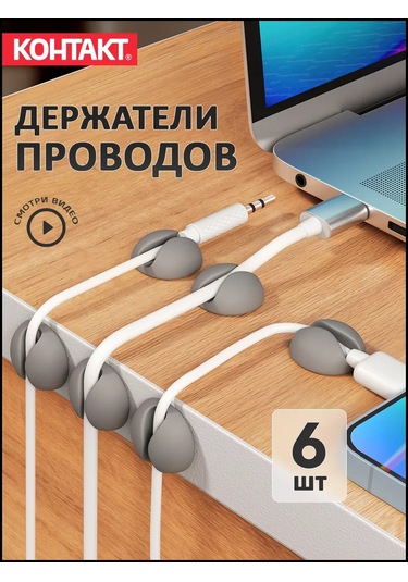 Kontakt Kablolara Ait Düzenleyici Tutucular 6 Adet 152666907