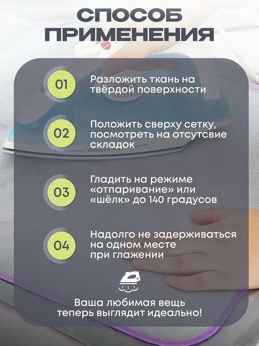 Ivano Ütüleme Ve Buharlı Ütü İçin Ağ 460920973 Beyaz Kum