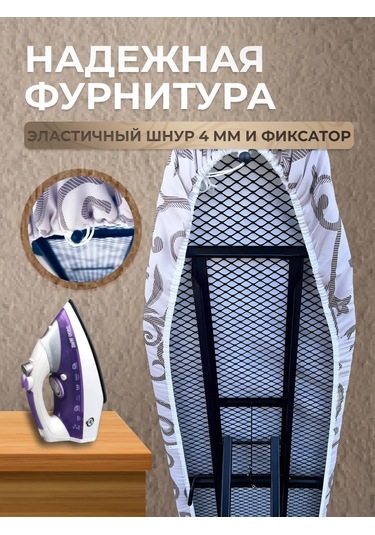 Housely Ütü Masası Kılıfı 120x40 Keçe 363140501 Bej