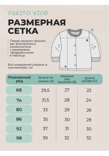 Pakito Kids Bebekler İçin 3'lü Hırka Takımı 412886763 Yeşil