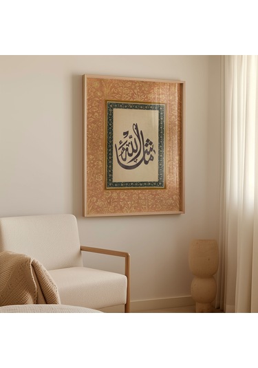 Maşallah Çerçeveli Tablo Islami Duvar Tablosu Dini Tablo Çerçeveli