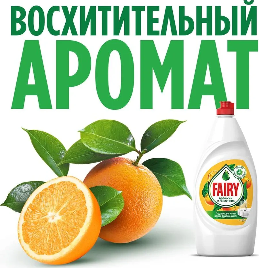 Fairy Portakal Ve Limon Düğmesi Bulaşık Deterjanı 900 Ml. 281809028