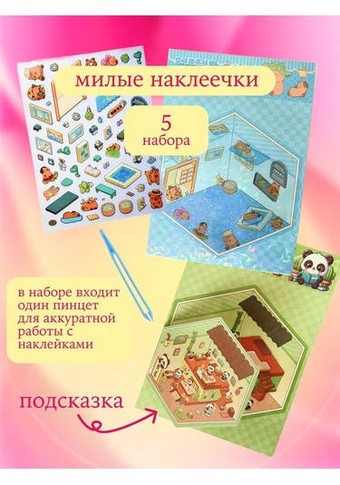 Forestlook Çocuklar İçin Yaratıcılık Seti 389541923 Pembe