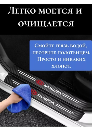 Homeben Karbon Koruyucu Film, Kia İçin Eşik Kaplaması. 196522275