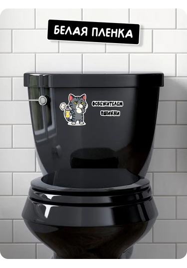 Stadi Tuşet Kofulandırması İçin Yara Eti Arkadaş Çıkartması 445094756 Siyah