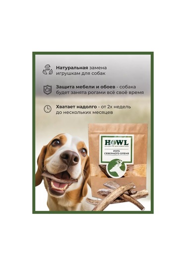 Howl Xl 280-320 Gr Geyik Boynuzları Oyuncağı 160280699