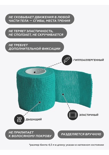 Optipetini Kendinden Yapışkanlı Esnek Veteriner Bandajı 5 Cm X 4,5 M 154793095