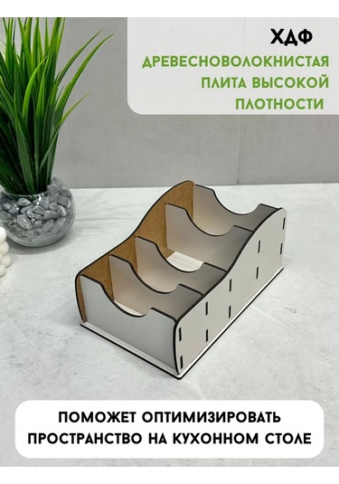 Staffamily Baharat Saklama Aparatı - Organizer 287449648 Beyaz