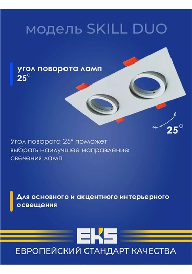 Eks Eks Skıll Duo Gömme Tavan Lambası 176537971 Beyaz