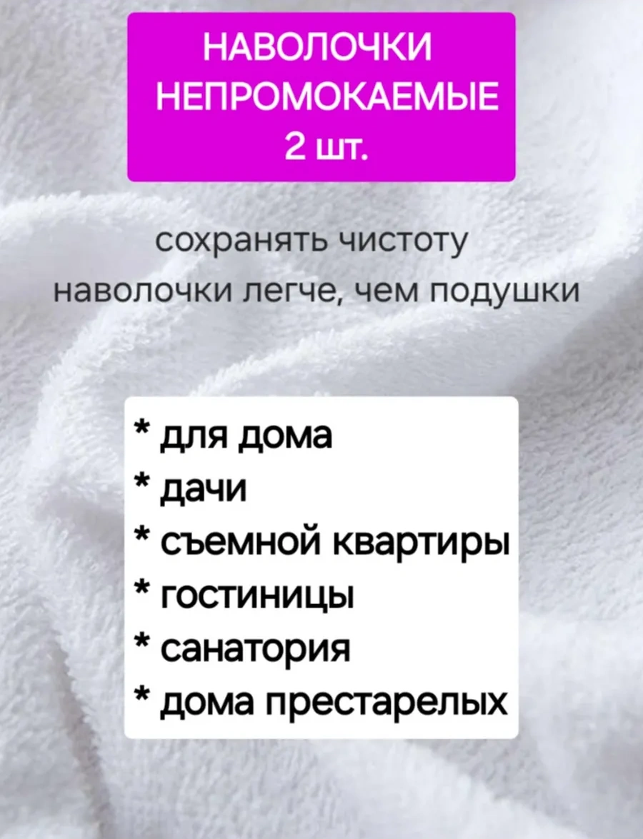 Na Matrasik 50x70 Su Geçirmez Fermuarlı Yastık Kılıfı 2 Adet 319920127 Beyaz