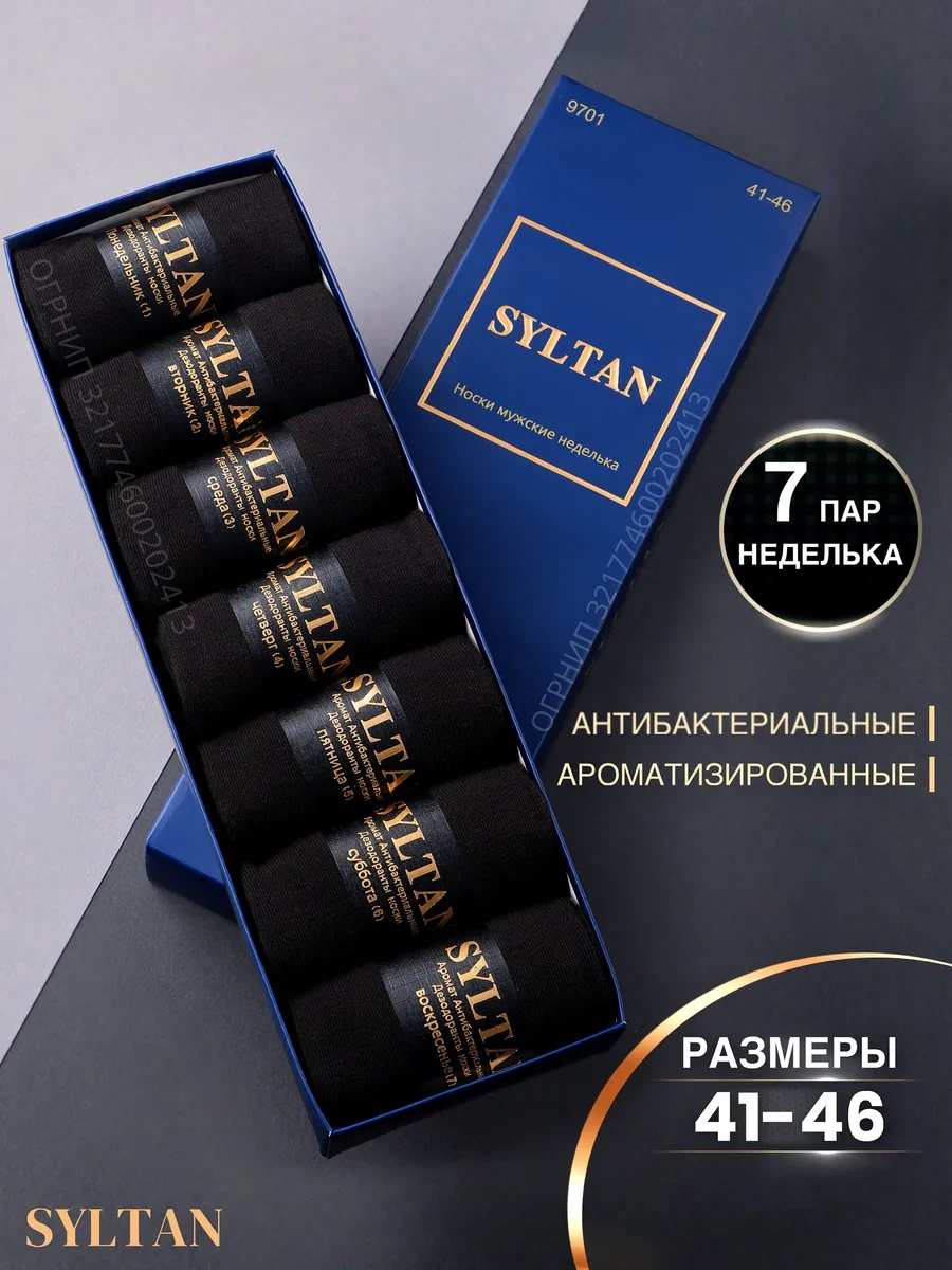 V Komode Aromatik Çorap Seti 7 Çif 61889049 Siyah