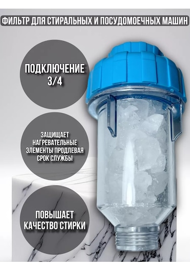 Yıkama Makinesi Filtresi Destekli 236601586