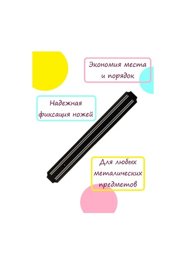 Garmı Bıçaklar Ve Aletler İçin 33 Cm Duvar Mıknatısı Barı 165972538 Siyah Mat