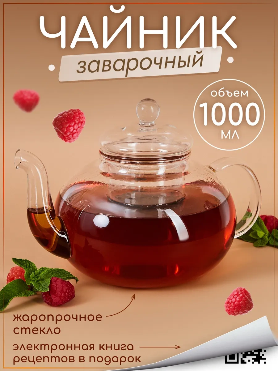 Multıstore 1000 Ml Filtreli Cam Demlik 347404989 Beyaz
