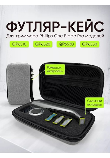 Santiel Philips One Blade Pro İçin Kılıf Çantası 243993496