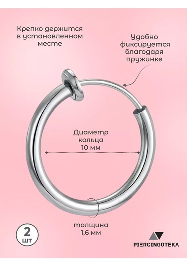 Piercingoteka Taklit Piercing 53824862 Siyah - Gümüş