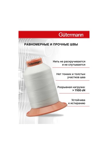 Gutermann Overlok İpliği 180, Gutermann 704172 221519434