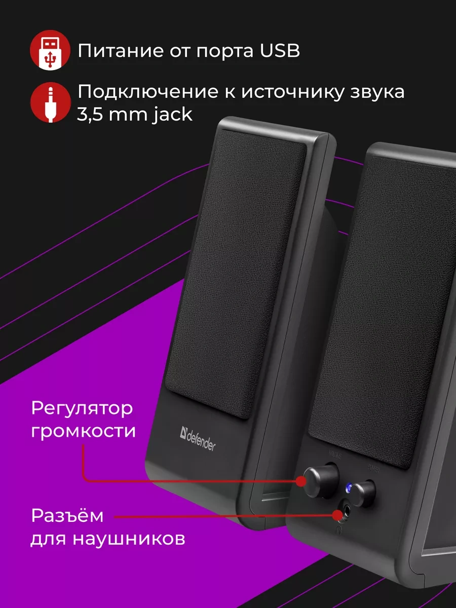 Defender Bilgisayar İçin 6w Usb Güç Alıcı Spk-170 Hoparlörler 5775371