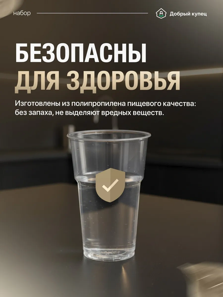 Dobryj Kupec Tek Kullanımlık Bardaklar 500 Ml 100 Adet, Fide Kabı 150620156 Diğer