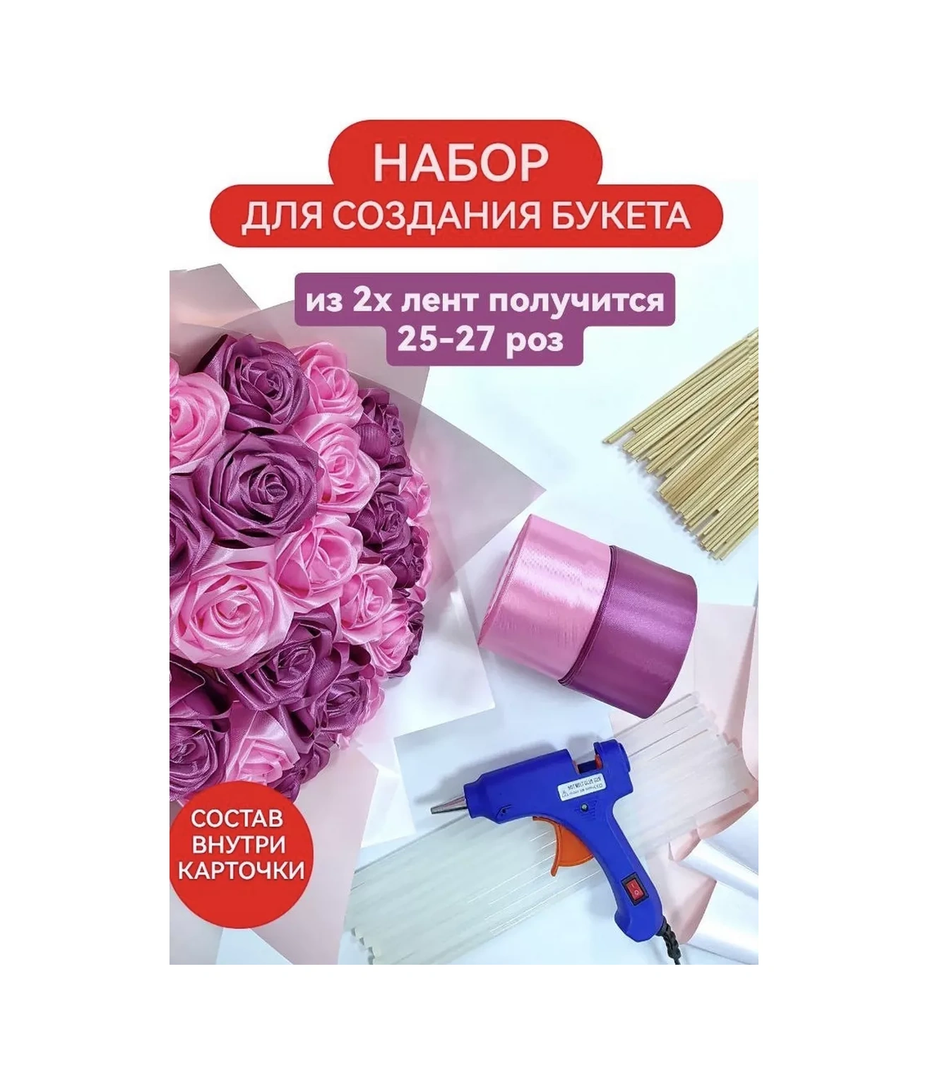 Magazin Dla Rukodel'nic Ip Gavrilov R N Saten Buket İçin Set 27 Lale El Yapımı Tabanca İle 5 220864114 Pembe