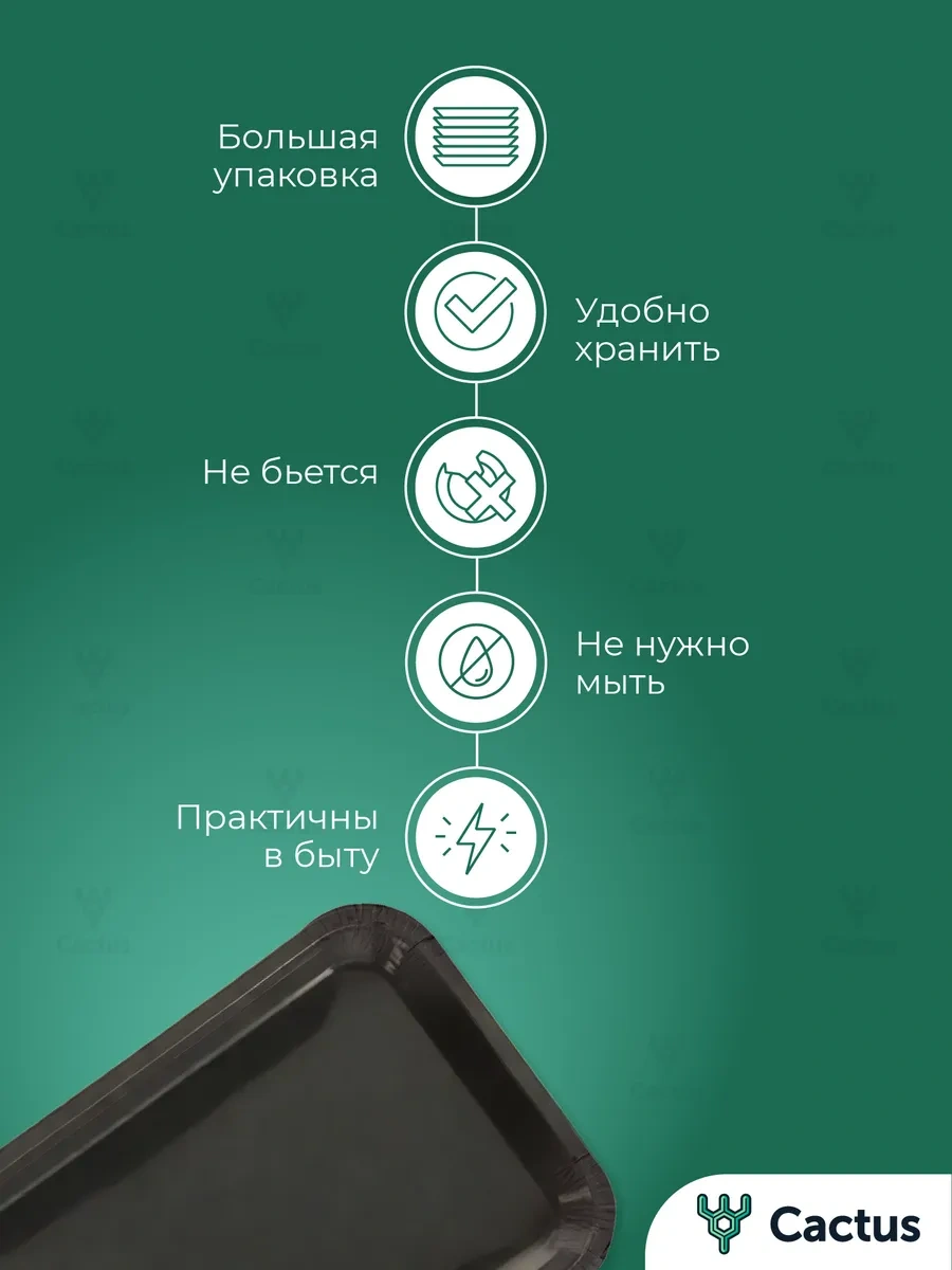 Cactus Tek Kullanımlık Tabaklar Parti Seti 50 Parçalı 287720180 Siyah