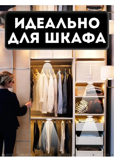 Bravus Kendinden Yapışkanlık Sensörlü Hareket Lambası Seti 3 Adet 160756721 Beyaz