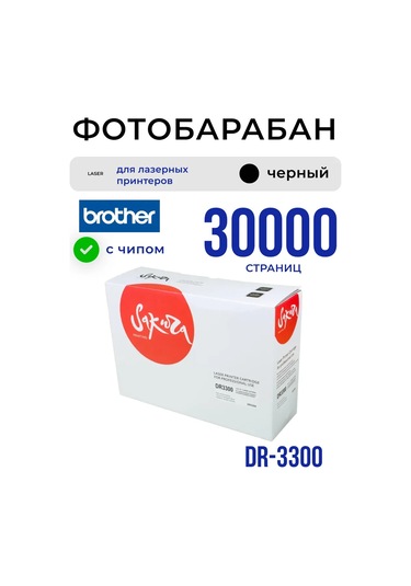 Sakura Fotoğraf Tamburu Dr-3300 Brother İçin 30000 Sayfa 297175627