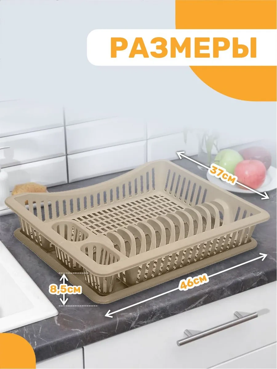 Elfplast Bulaşık Ve Çatal Bıçak Takımı Kurutucu Masaüstü 270572300 Bej