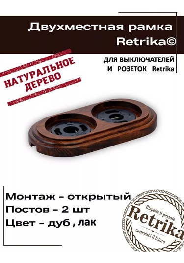 Retrika Çift Retro Priz Ve Anahtar Çerçevesi 137717651