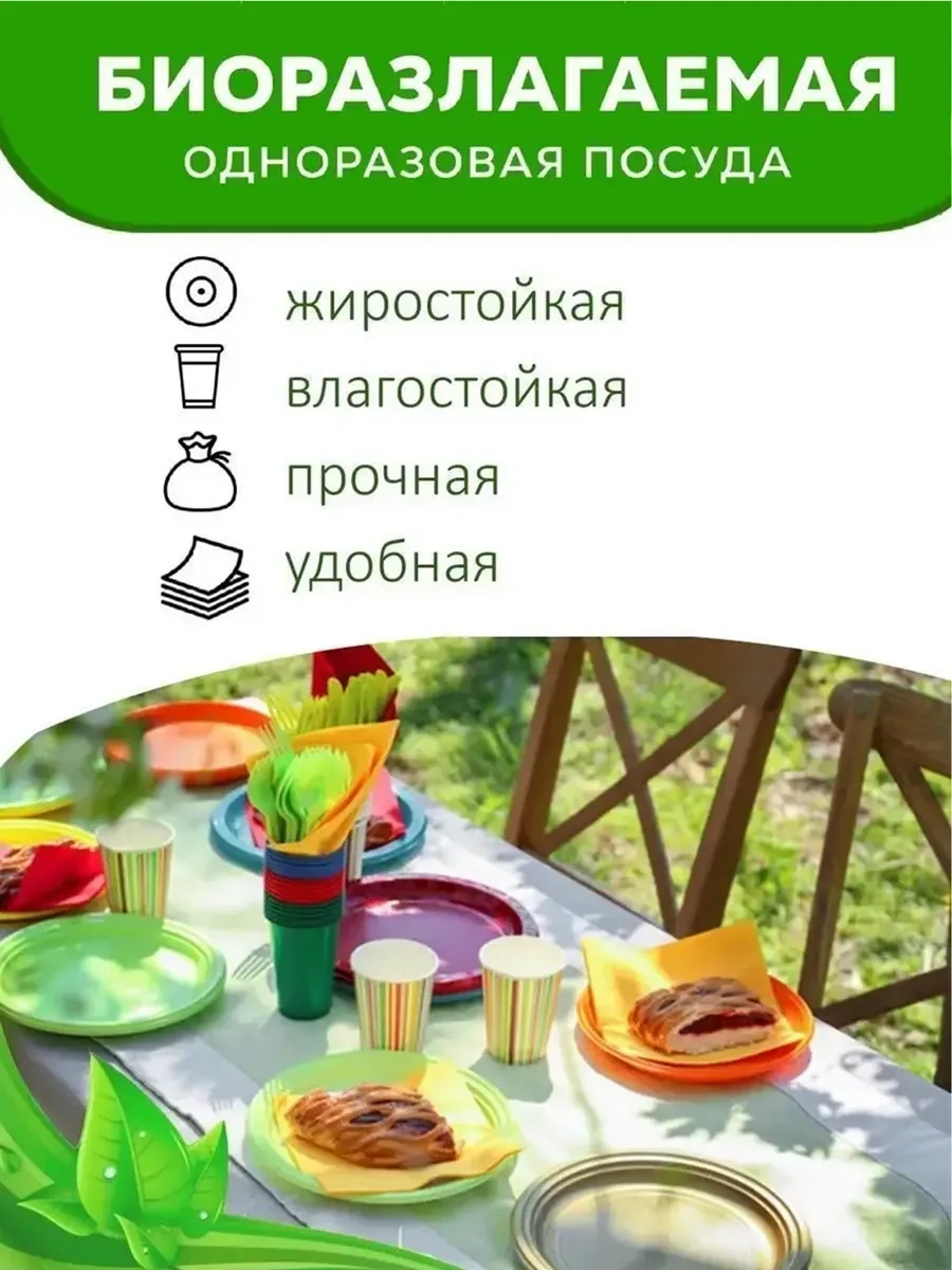 Pakkom Parti Kağıt Tabakları 301040169 100 adet