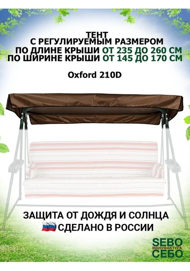 Sebo Evrensel Bahçe Hamakları İçin Çadır 144674076 Kahverengi