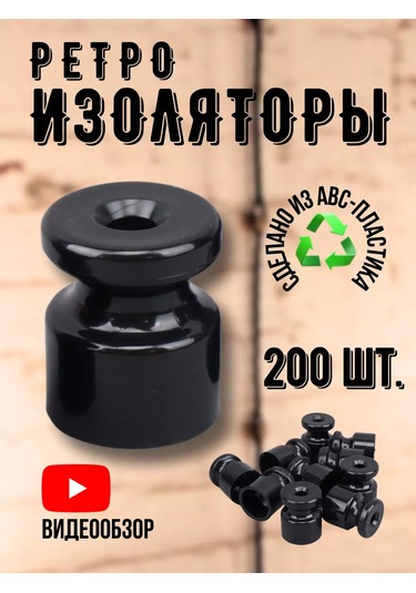 Tdmelectric Kablo İzolatörü Plastik Retro Kablo Montajı 206107619