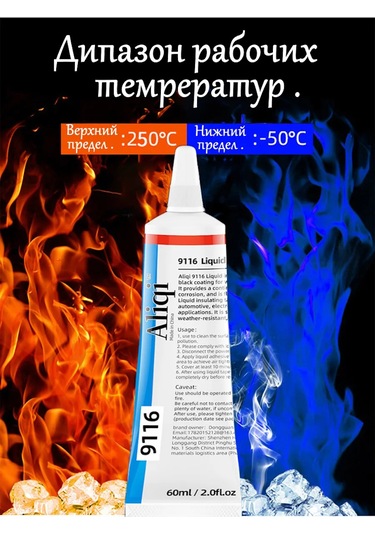 Sıvı Elektrik Bandı 420981093