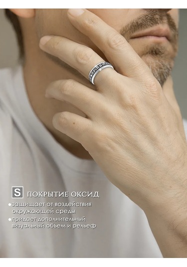 Zolotoj Merkurij Erkek Yüzük Ortodoks "kurtar Koru" Gümüş 21090258 Gri