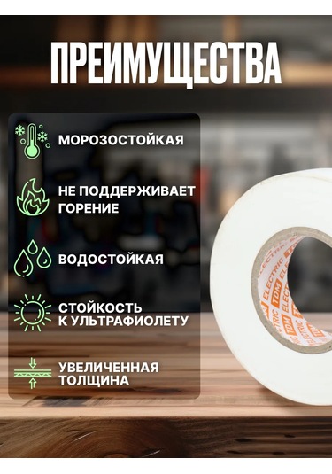 Tdmelectric Kablolar İçin Beyaz İzolon Profesyonel Pvc 20m 440819425