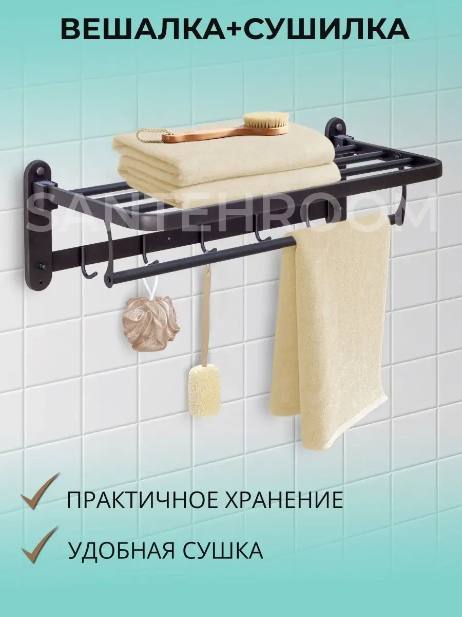 Potato Havlu İçin Duvara Monte Düz Banyo Rafı 99490241 Koyu Gri