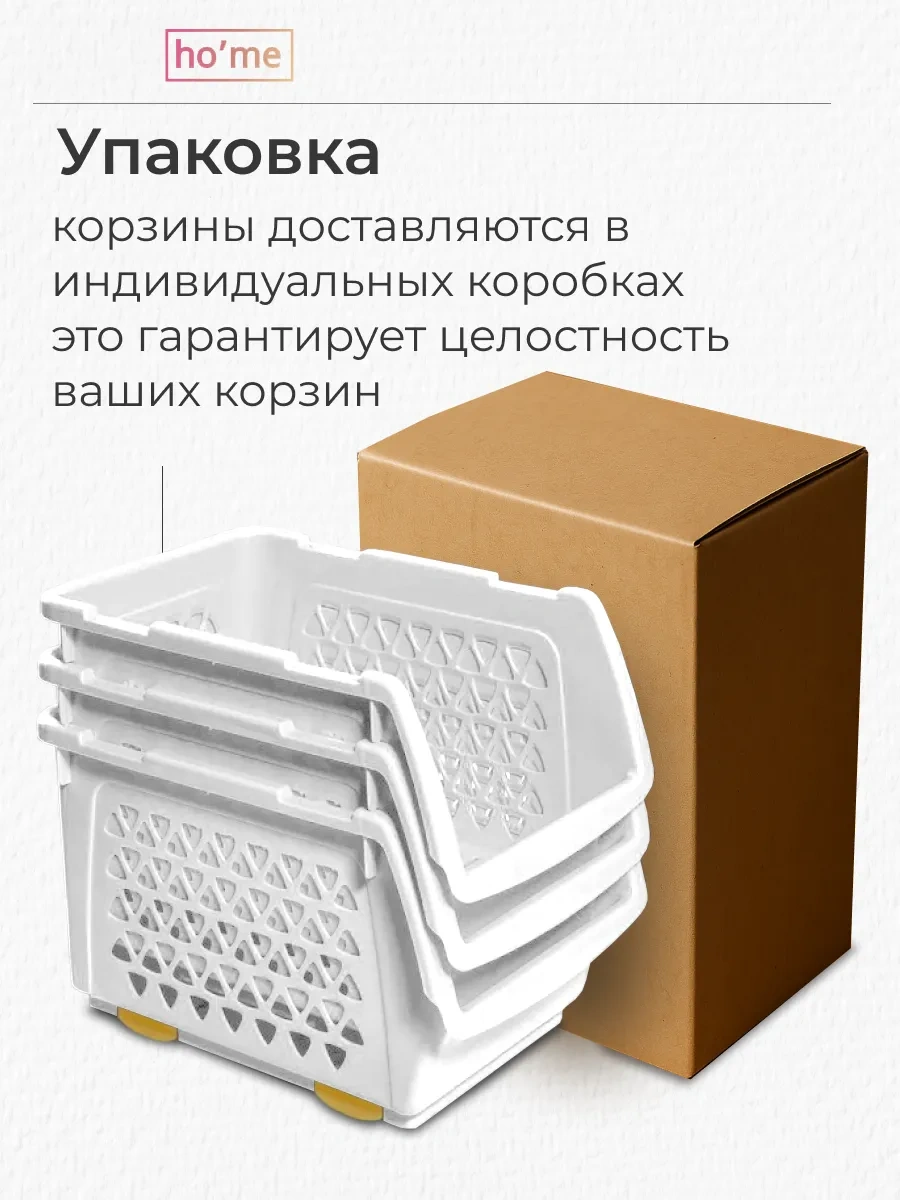 Ho'me Sebzeler İçin Saklama Kabı 3 Adet X 10 Litre 178204225 Beyaz