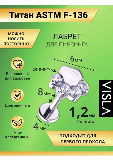 Visla Jewelry Titanyum Labret Piercing 190943884 Gri