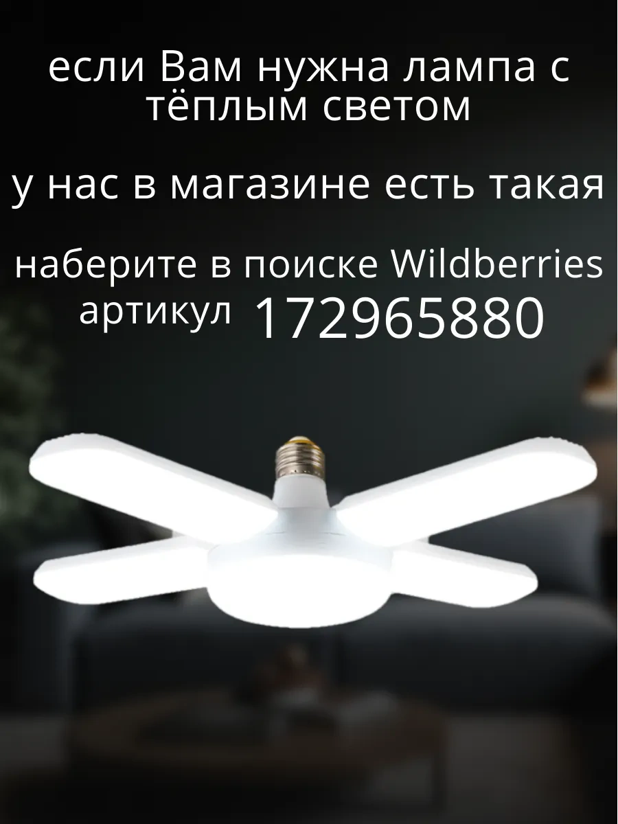 Lubimyj Svet Led Tavan Avizesi 172965707 Beyaz