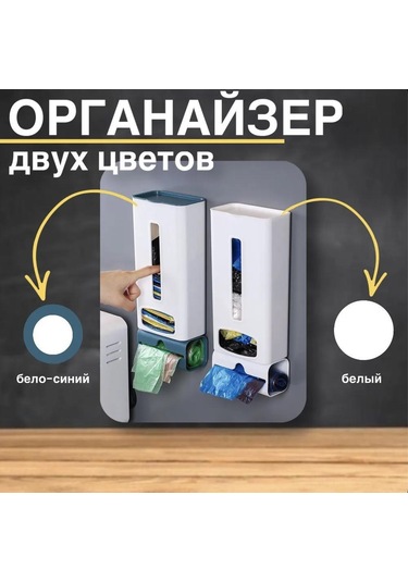 Yuntech01 Abs Plastik Çöp Poşeti Organizatörü - 50 Adet Poşet Ve Rulo Tutabilir - 12x7x30 Cm Beyaz 1 Adet Mavi
