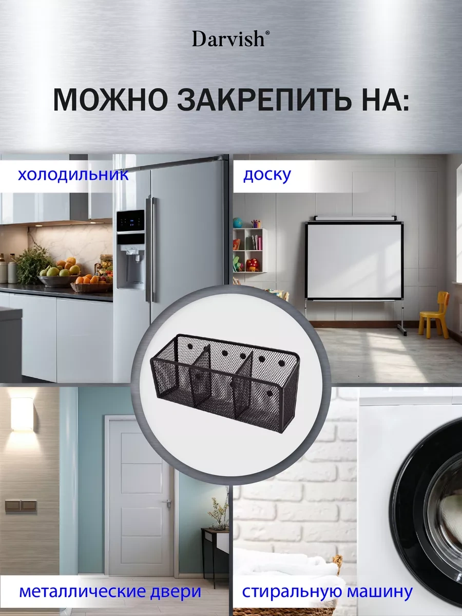 Darvish Tm Manyetik 3 Bölmeli Metal Organizer 227777335 Siyah