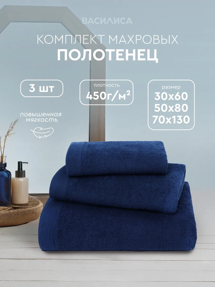Vasilisa Havlu Banyo Havlusu 3 Parçalı Set 368791125 Mavi