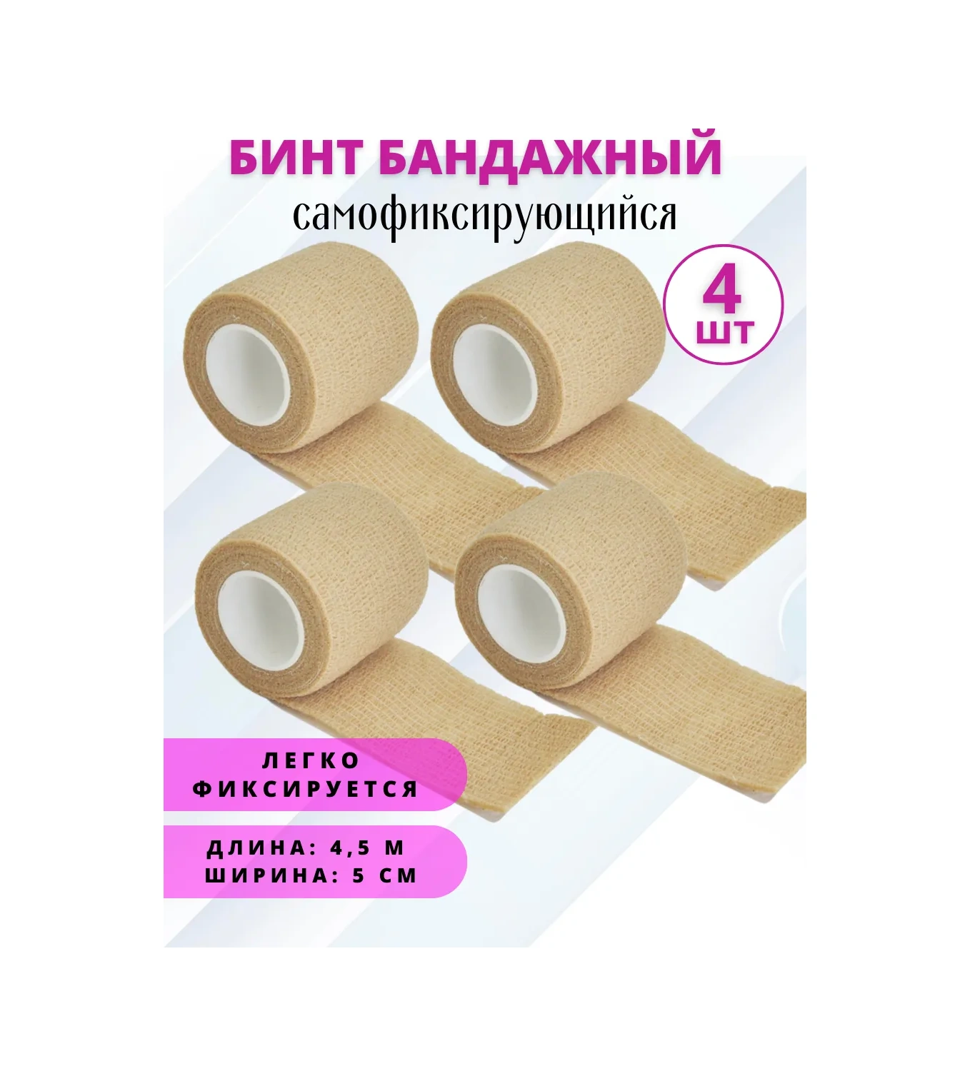 Master Opt Dövme İçin Kendinden Yapışkanlı Kompres Bandı 290149422