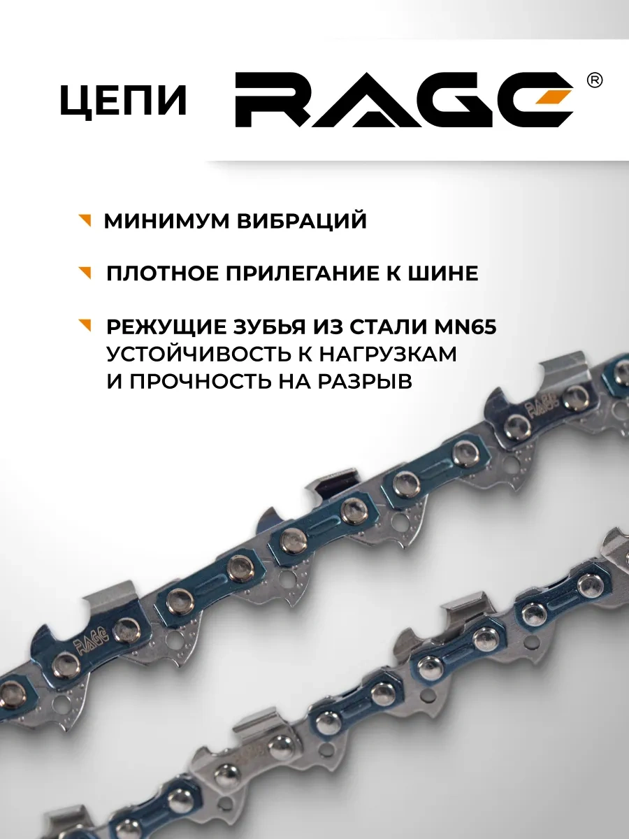 Rage Zincir Testere İçin Zincir 50 Diş 350mm 14" 3/8" 1.3 S50 3/8 1.3 325826985