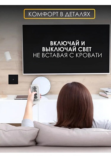 Ubaro Dokunmatik Anahtar Siyah, Uzaktan Kumandalı 248303888