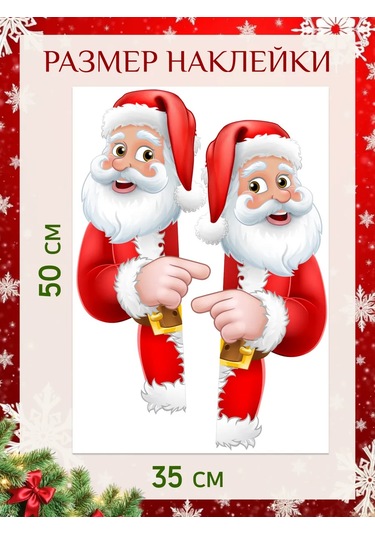 Stiker 2026 Yılbaşı İçin Pencere Ve Duvar Çıkartmaları Noel Baba 132443059 Vişne
